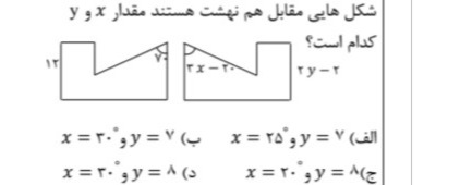 دریافت سوال 5