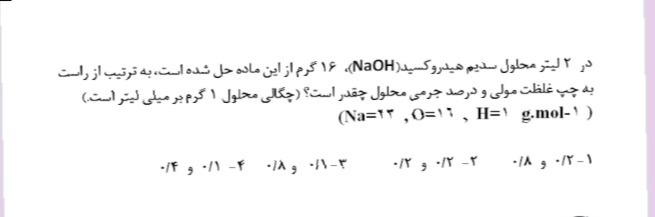 دریافت سوال 25