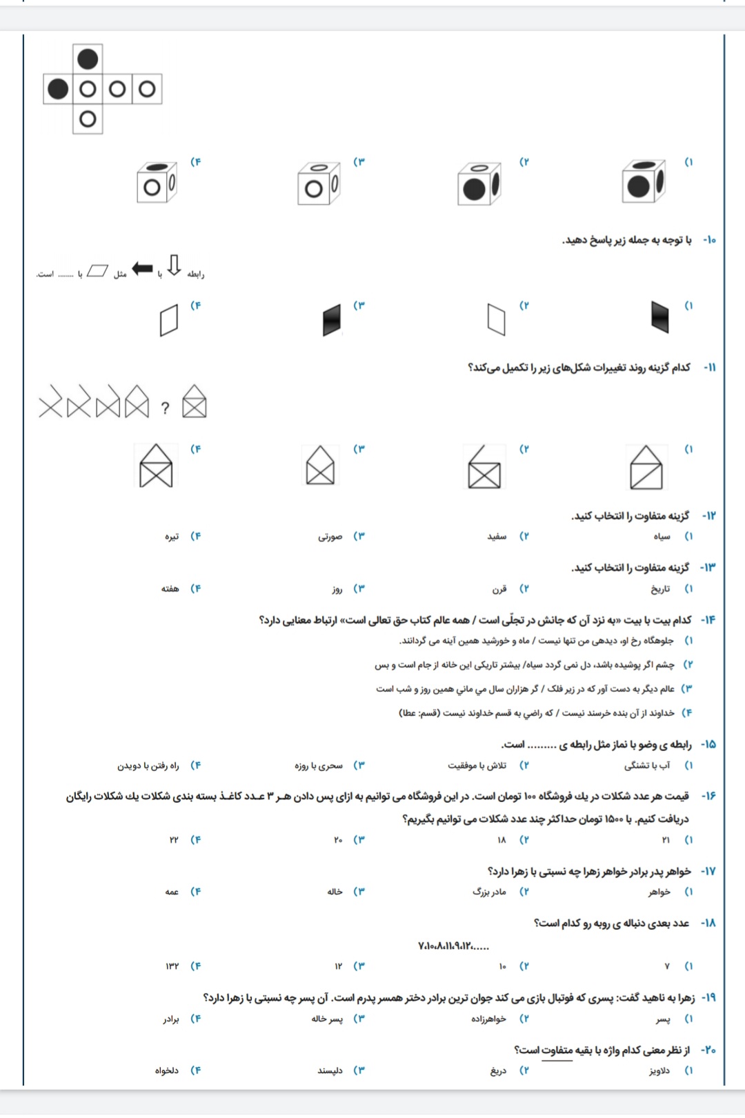 دریافت سوال 2