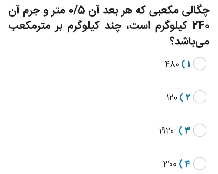 دریافت سوال 22