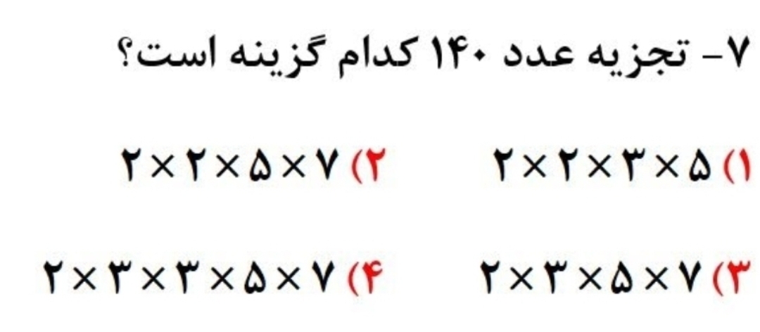 دریافت سوال 1