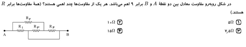 دریافت سوال 19