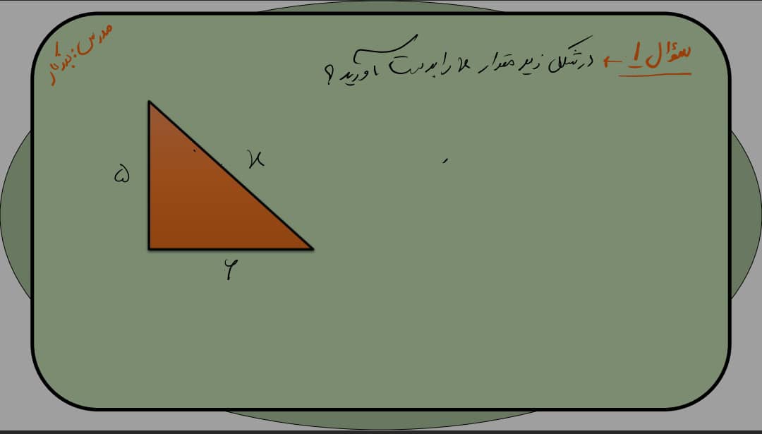 دریافت سوال 1