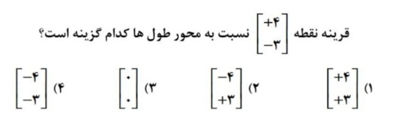 دریافت سوال 7