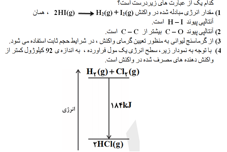 دریافت سوال 5