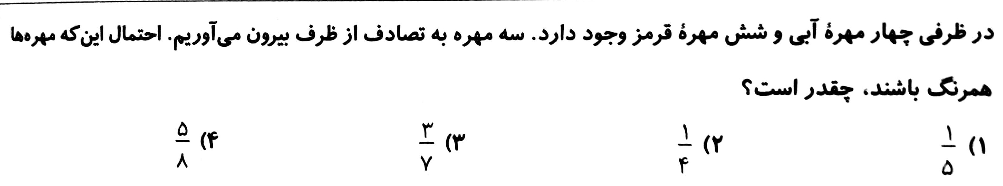 دریافت سوال 13