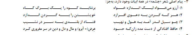 دریافت سوال 3