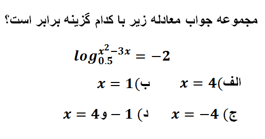 دریافت سوال 13