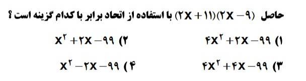 دریافت سوال 20