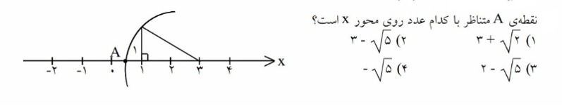 دریافت سوال 5