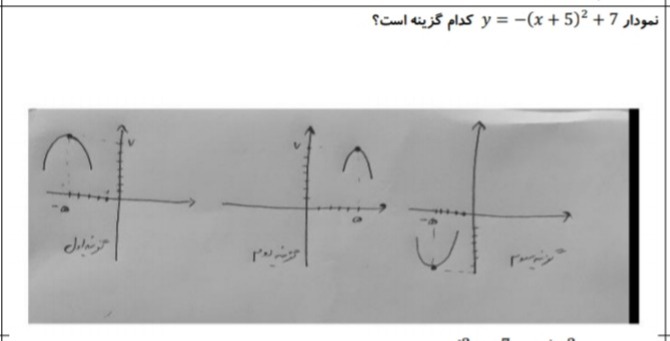 دریافت سوال 7