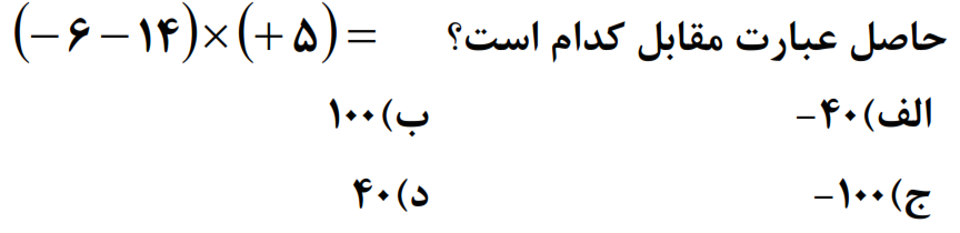 دریافت سوال 12