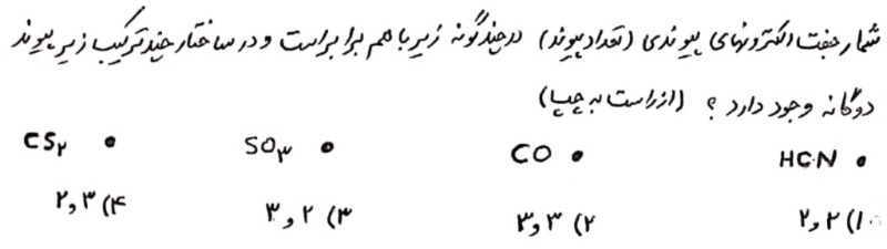 دریافت سوال 6