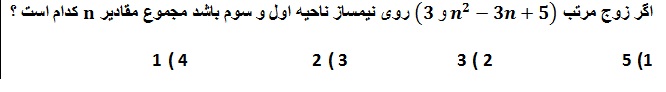 دریافت سوال 8