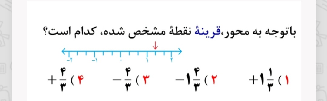 دریافت سوال 13