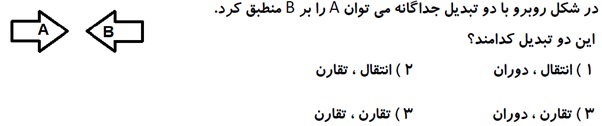 دریافت سوال 5