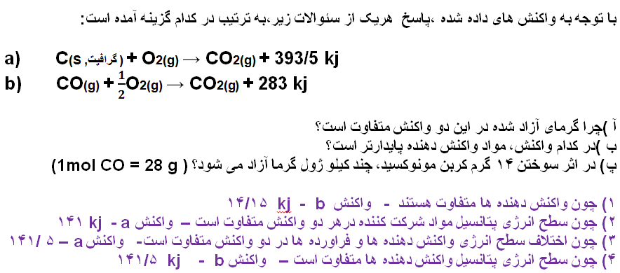 دریافت سوال 17