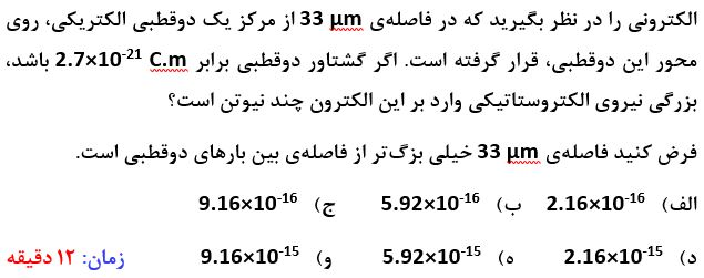 دریافت سوال 4