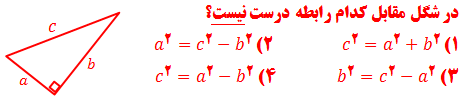 دریافت سوال 13