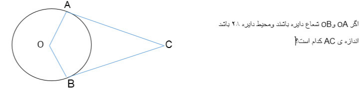 دریافت سوال 23