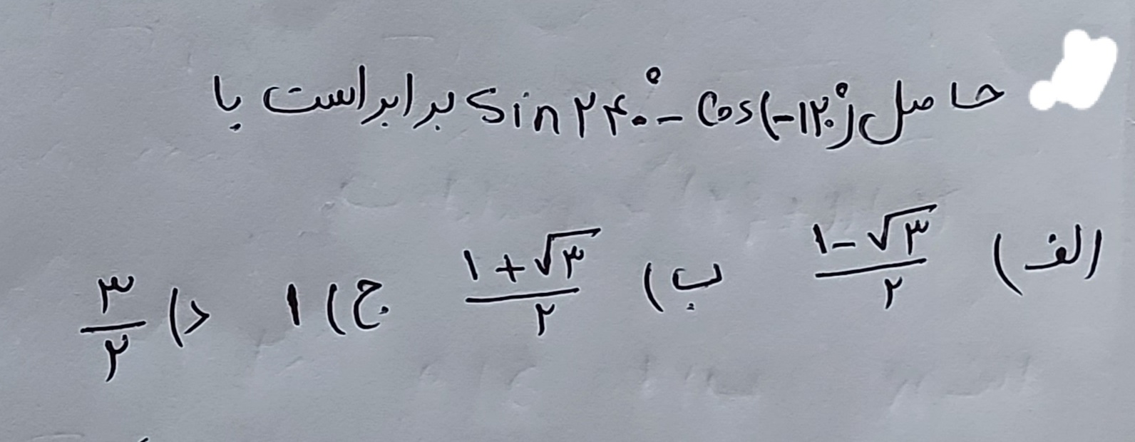 دریافت سوال 3