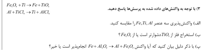 دریافت سوال 3