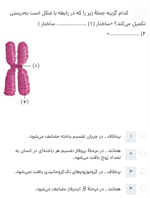 دریافت سوال 35