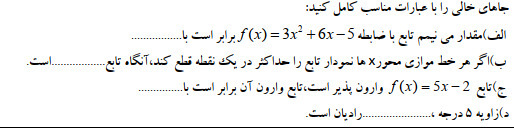 دریافت سوال 1