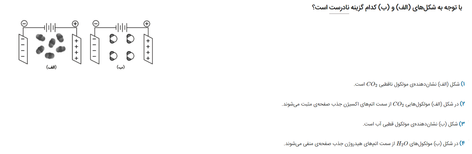 دریافت سوال 15