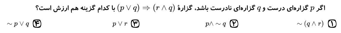 دریافت سوال 2