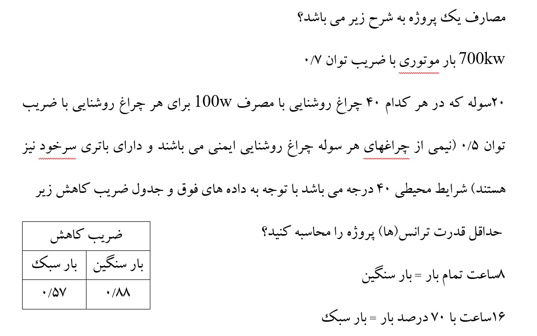 دریافت سوال 37