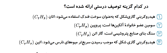 دریافت سوال 10