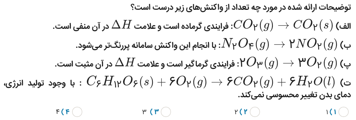 دریافت سوال 8