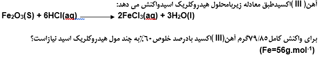 دریافت سوال 21