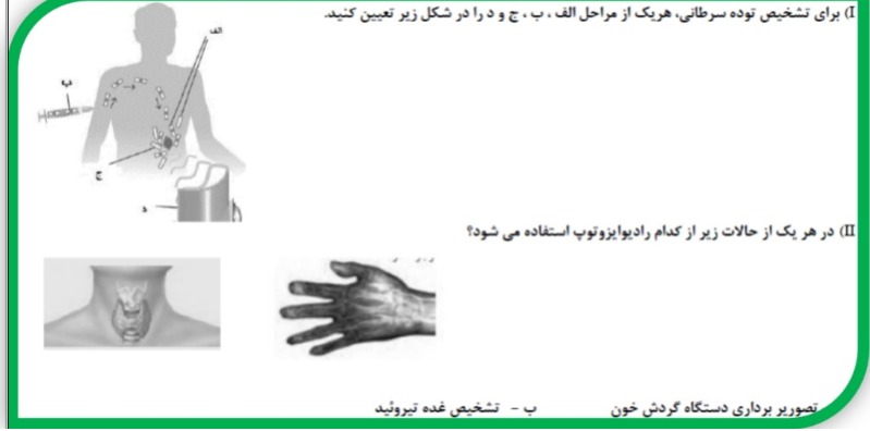 دریافت سوال 5