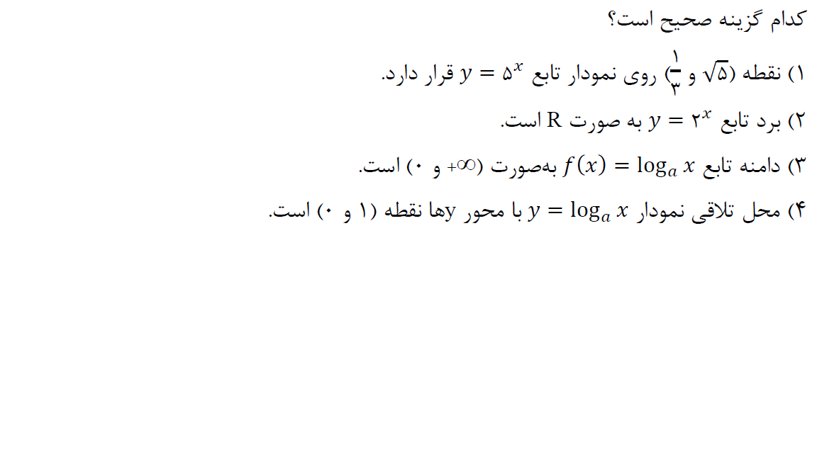 دریافت سوال 18