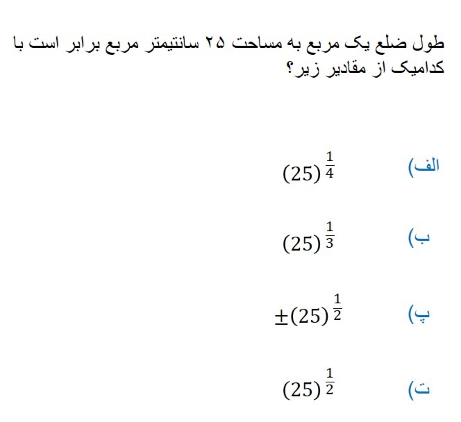 دریافت سوال 5