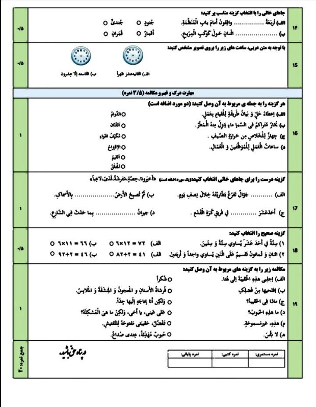 دریافت سوال 3