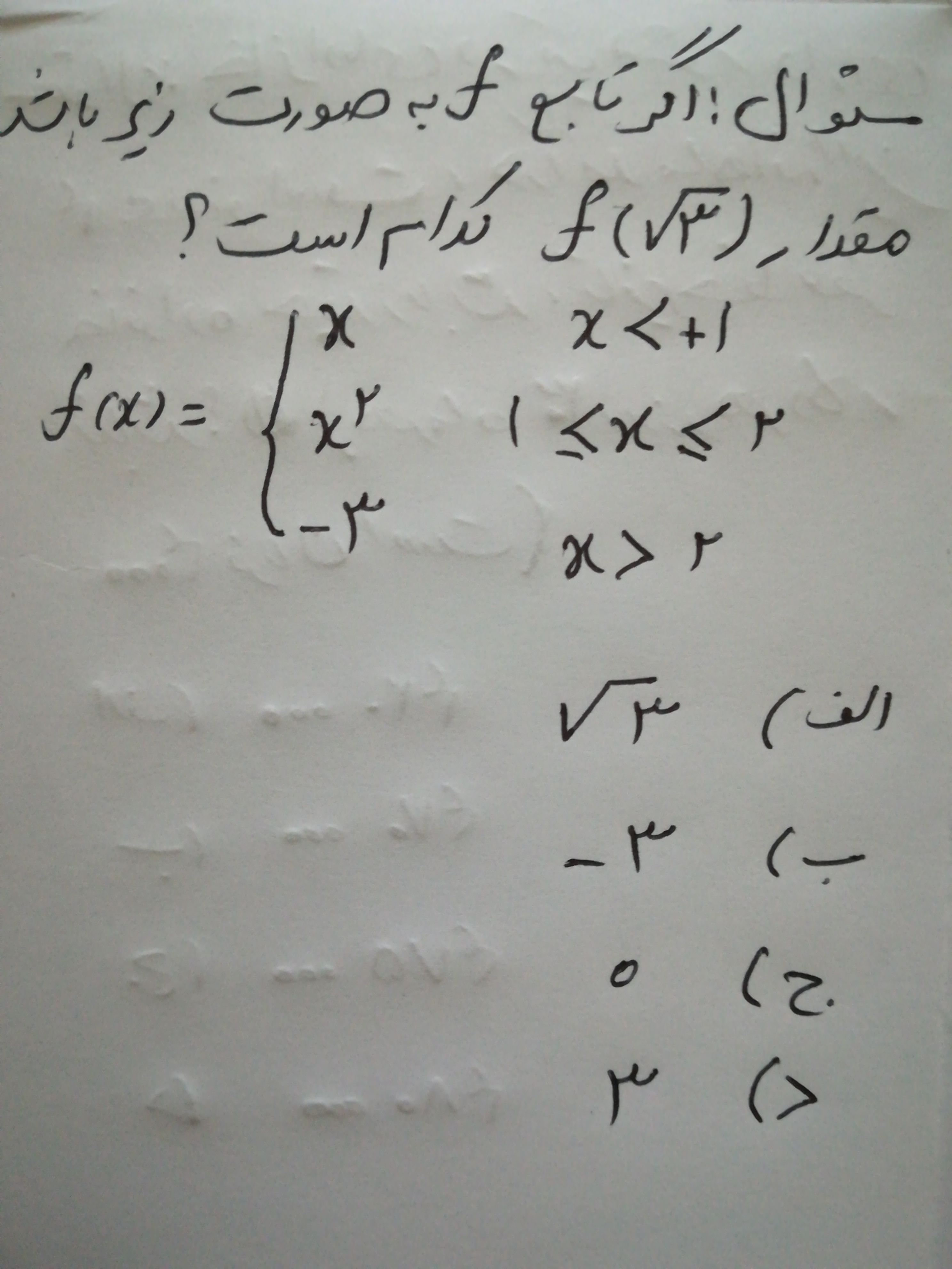 دریافت سوال 6