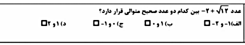 دریافت سوال 4