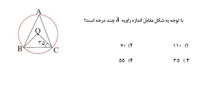 دریافت سوال 54