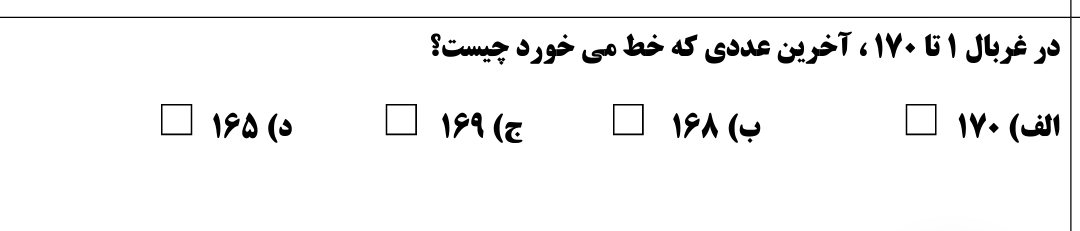 دریافت سوال 13