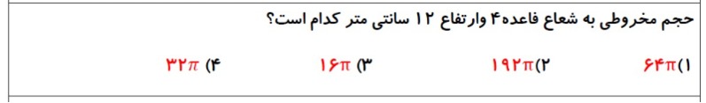 دریافت سوال 3