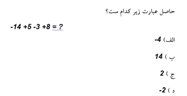 دریافت سوال 19