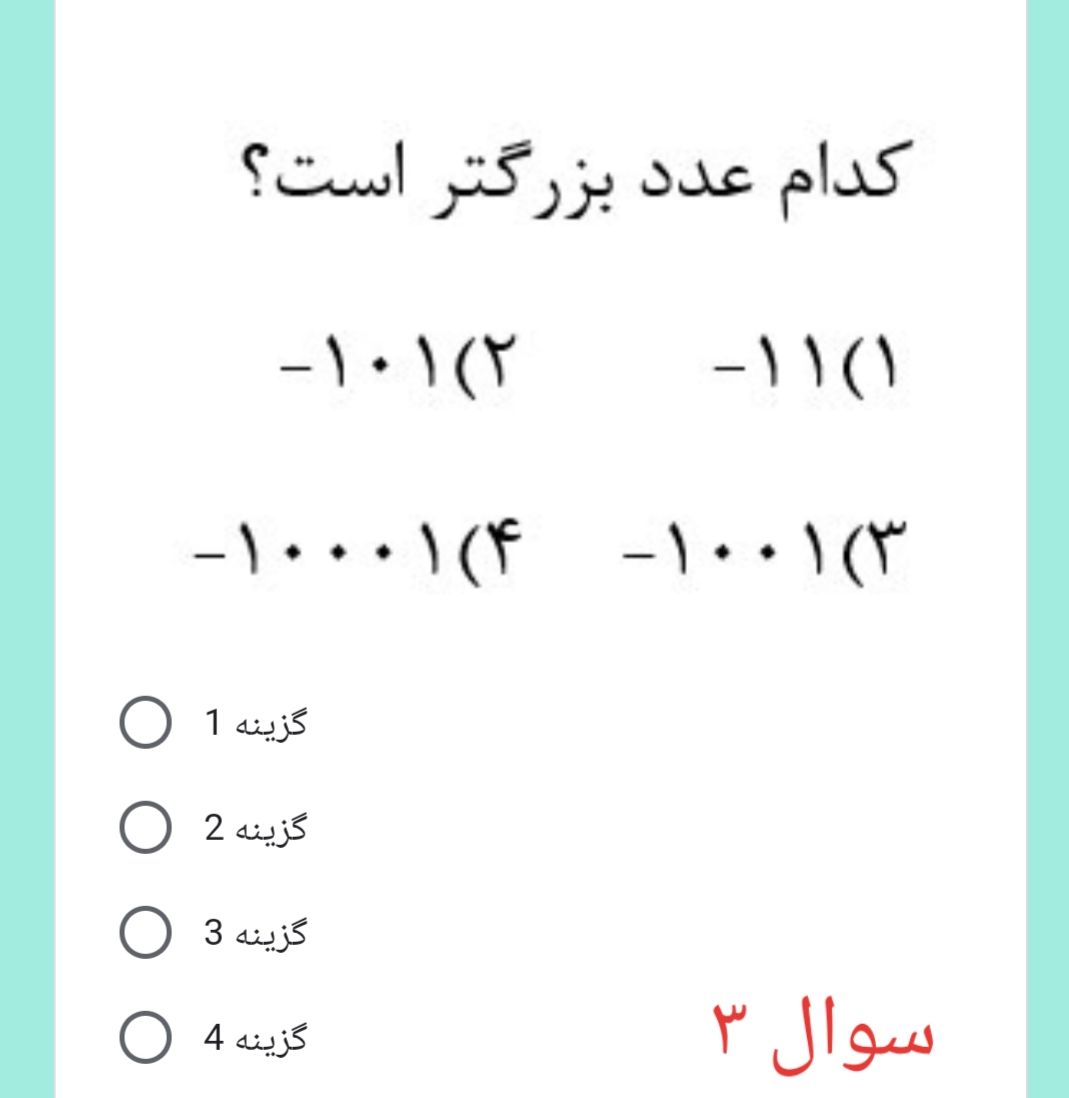 دریافت سوال 3