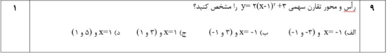 دریافت سوال 11