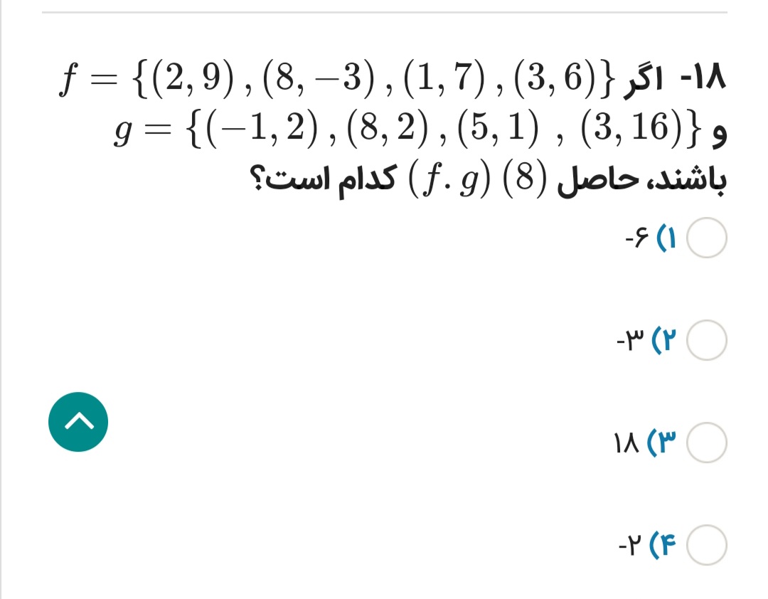 دریافت سوال 8