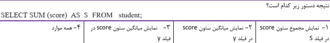 دریافت سوال 14