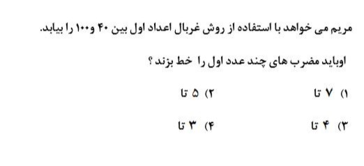 دریافت سوال 4