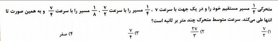 دریافت سوال 24